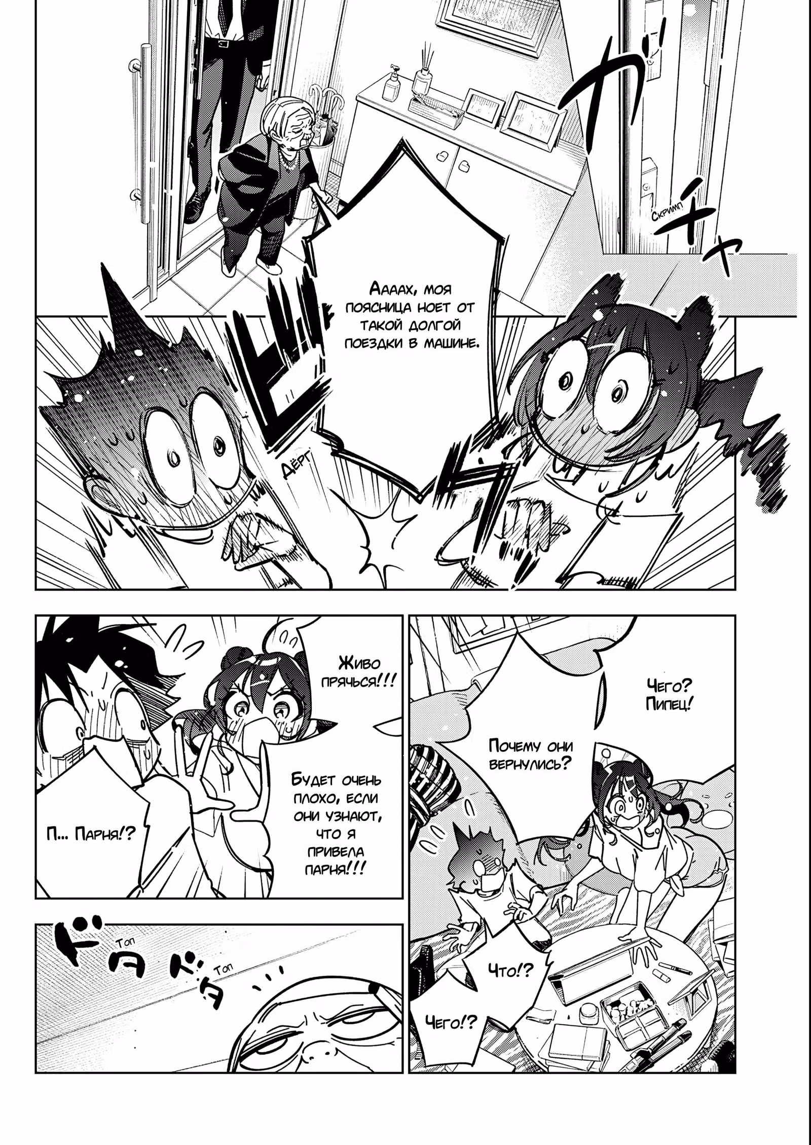 Раз уж мы рисуем — Том 9 · Глава 56, страница 16