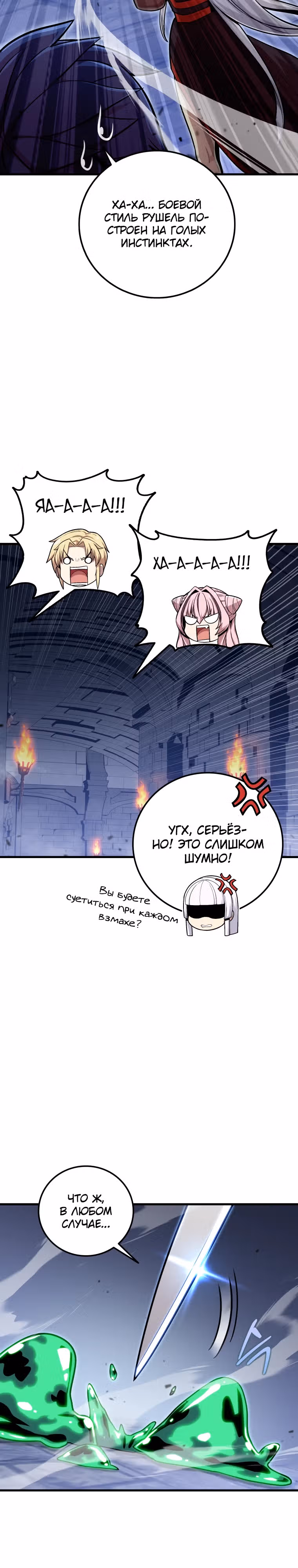Это была случайность — Том 1 · Глава 13, страница 26