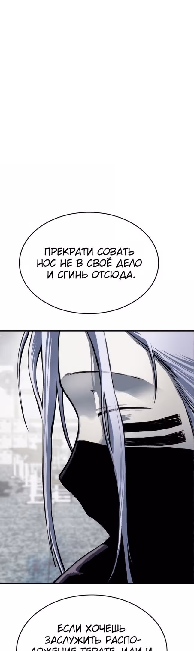 Бессмертный мутант не может  умереть — Том 1 · Глава 65, страница 12