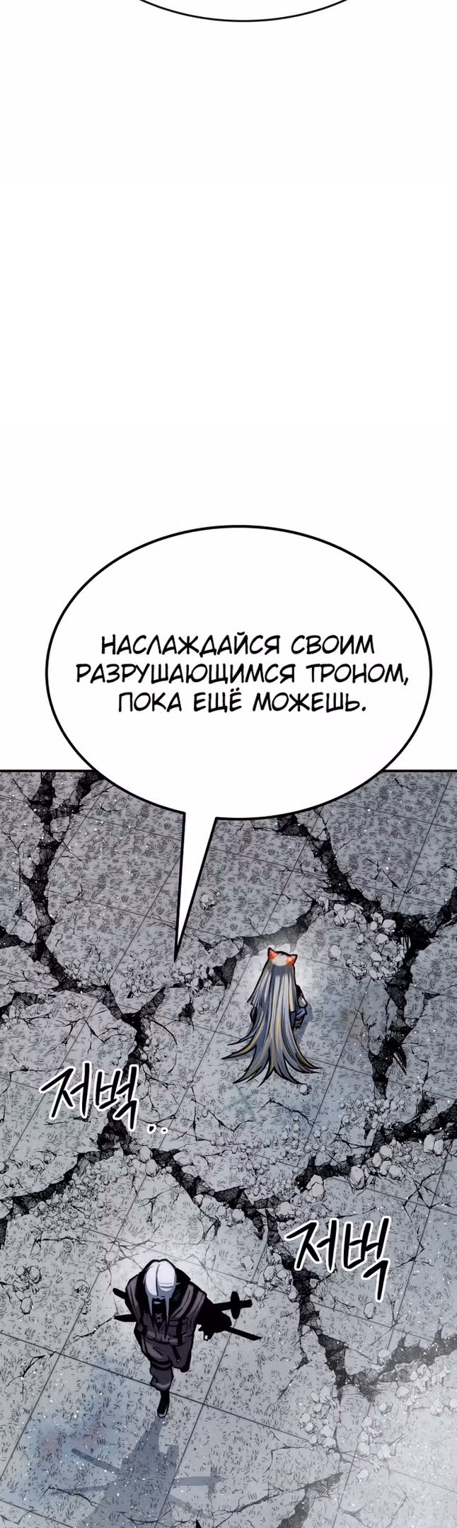 Бессмертный мутант не может  умереть — Том 1 · Глава 65, страница 17