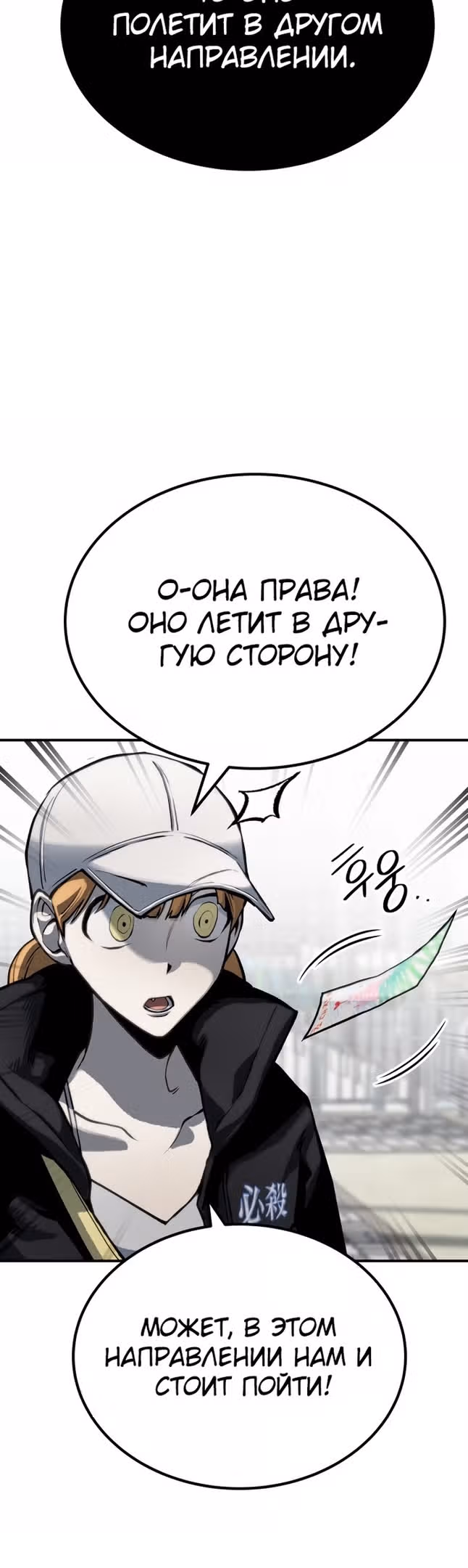 Бессмертный мутант не может  умереть — Том 1 · Глава 65, страница 25