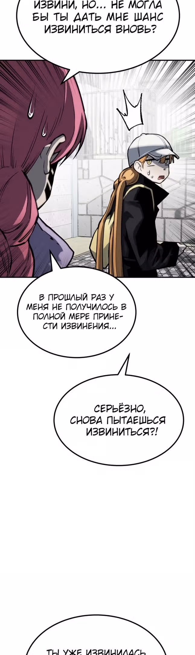 Бессмертный мутант не может  умереть — Том 1 · Глава 65, страница 27