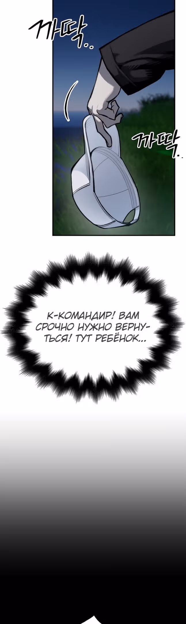 Бессмертный мутант не может  умереть — Том 1 · Глава 65, страница 51
