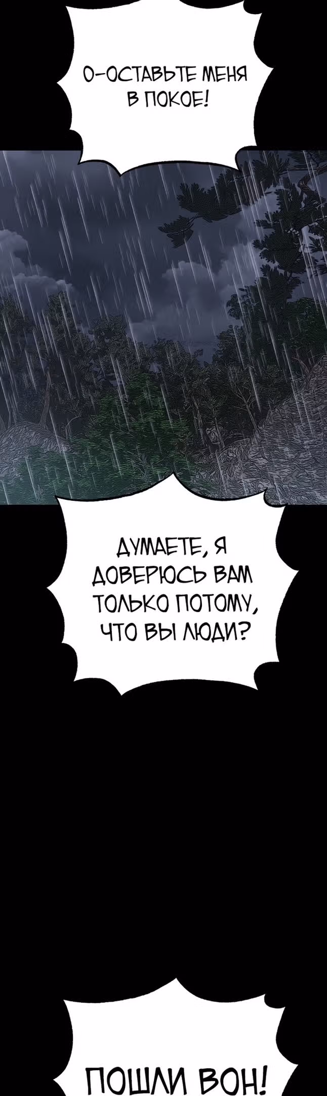 Бессмертный мутант не может  умереть — Том 1 · Глава 65, страница 52