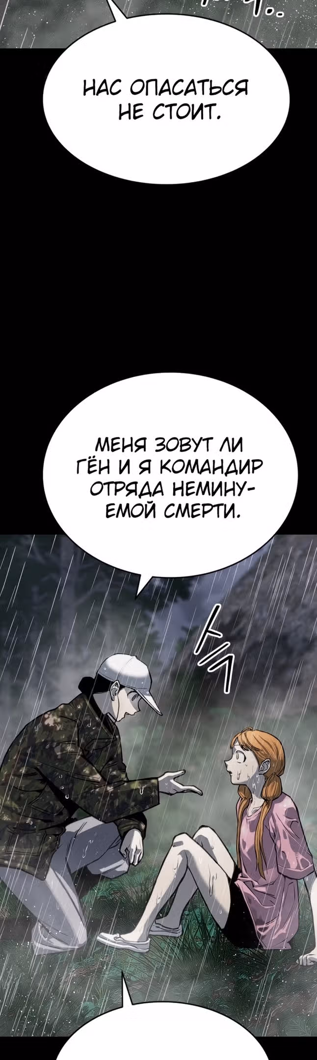 Бессмертный мутант не может  умереть — Том 1 · Глава 65, страница 57