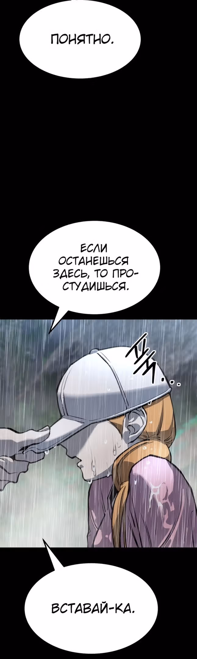 Бессмертный мутант не может  умереть — Том 1 · Глава 65, страница 60