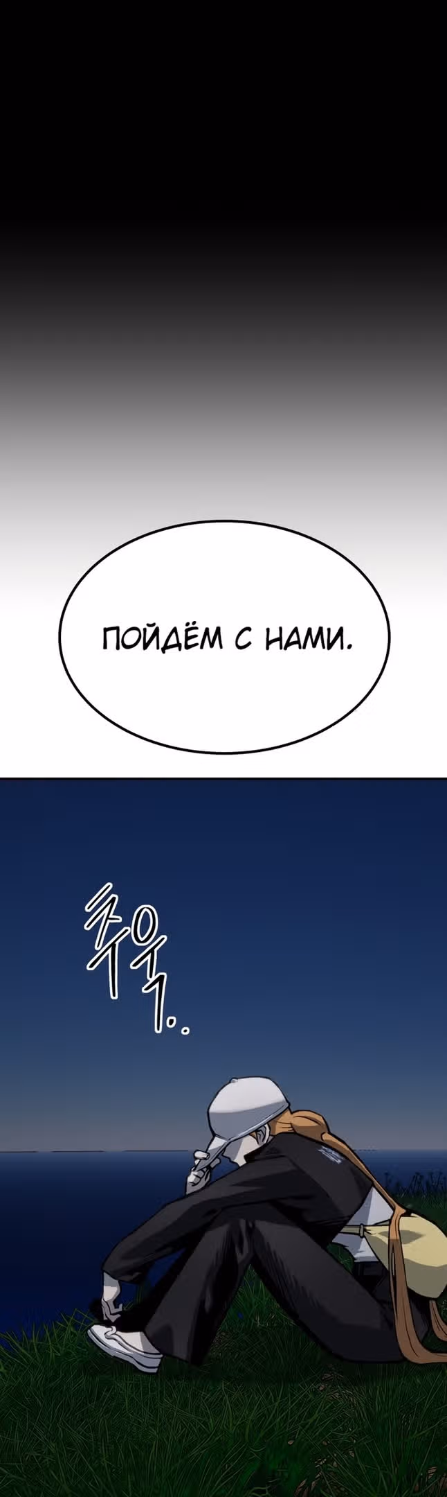 Бессмертный мутант не может  умереть — Том 1 · Глава 65, страница 61