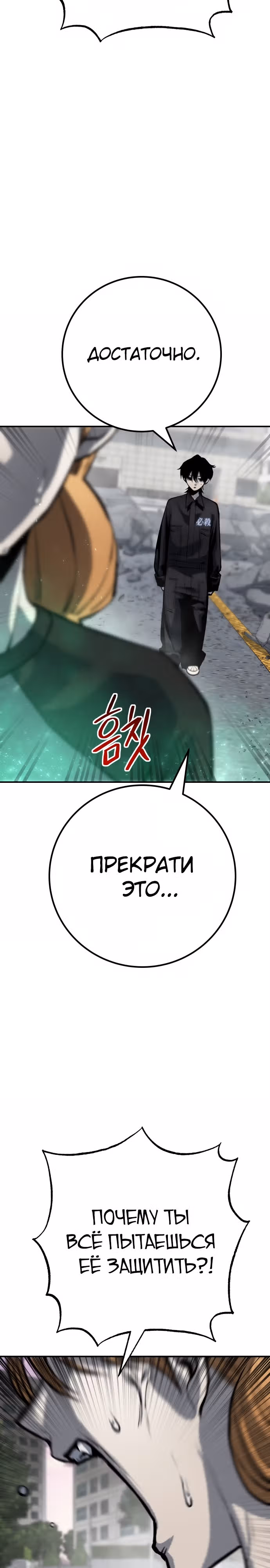Бессмертный мутант не может  умереть — Том 1 · Глава 64, страница 24