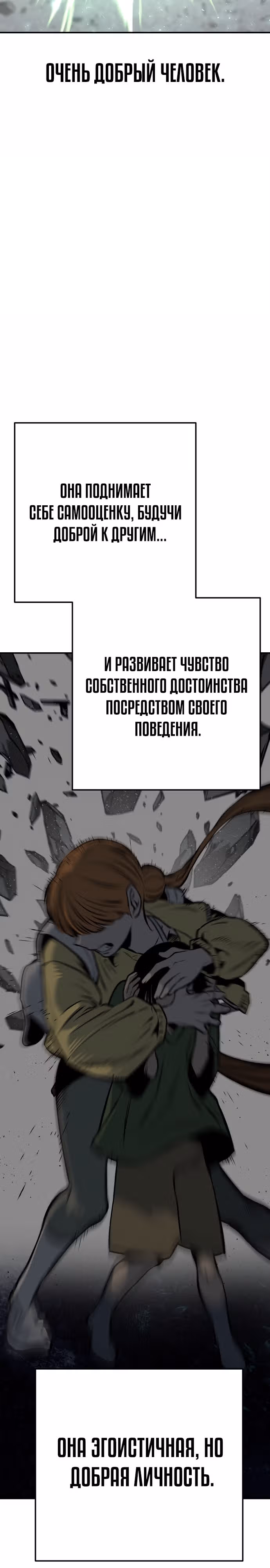 Бессмертный мутант не может  умереть — Том 1 · Глава 64, страница 27