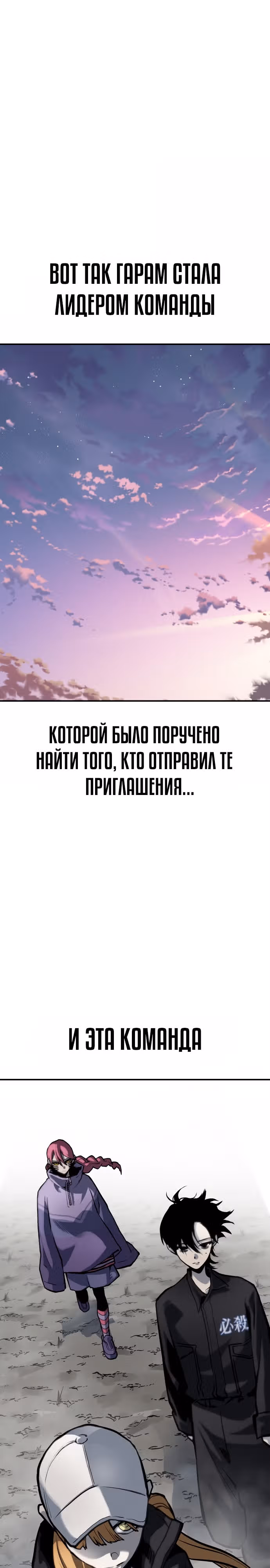Бессмертный мутант не может  умереть — Том 1 · Глава 64, страница 35