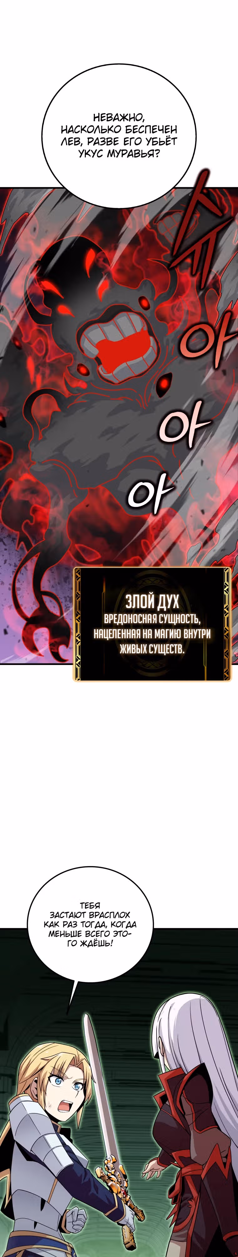 Это была случайность — Том 1 · Глава 14, страница 20
