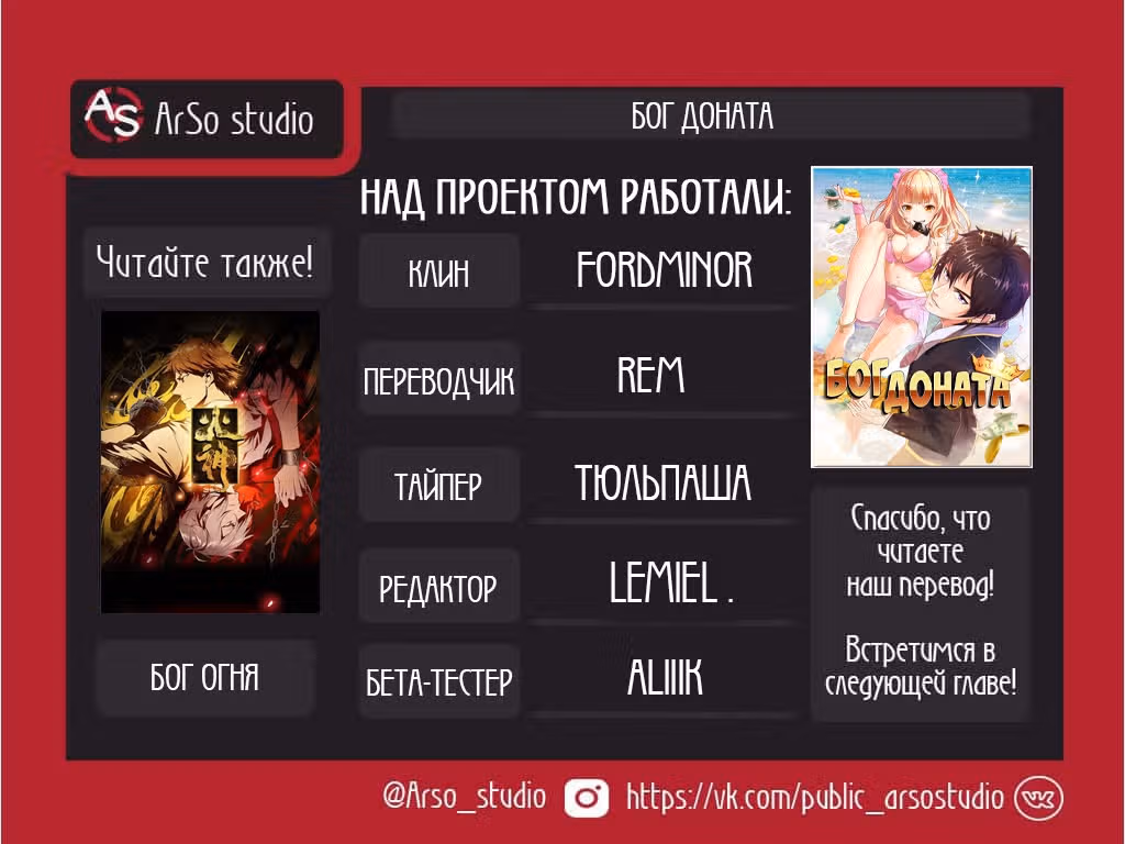 Бог Доната — Том 1 · Глава 44, страница 11
