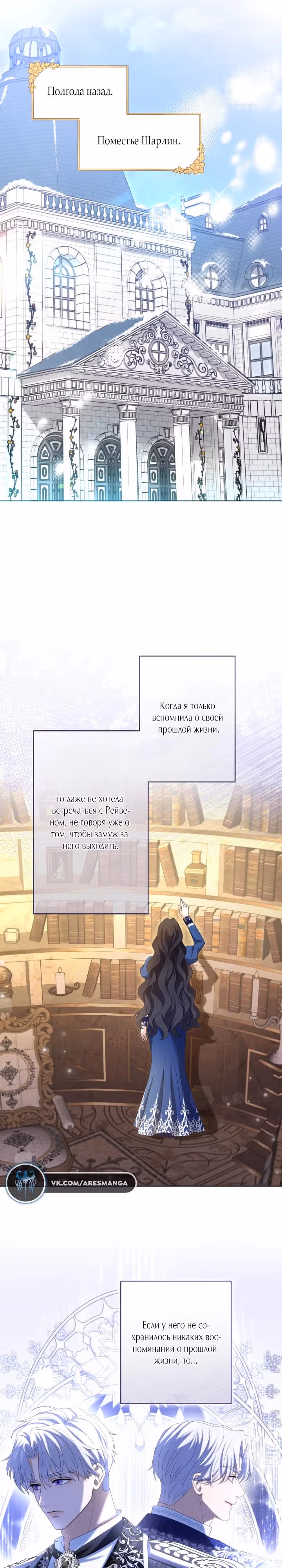 Я не мог не влюбиться в самую жестокую девушку империи. — Том 1 · Глава 22, страница 10