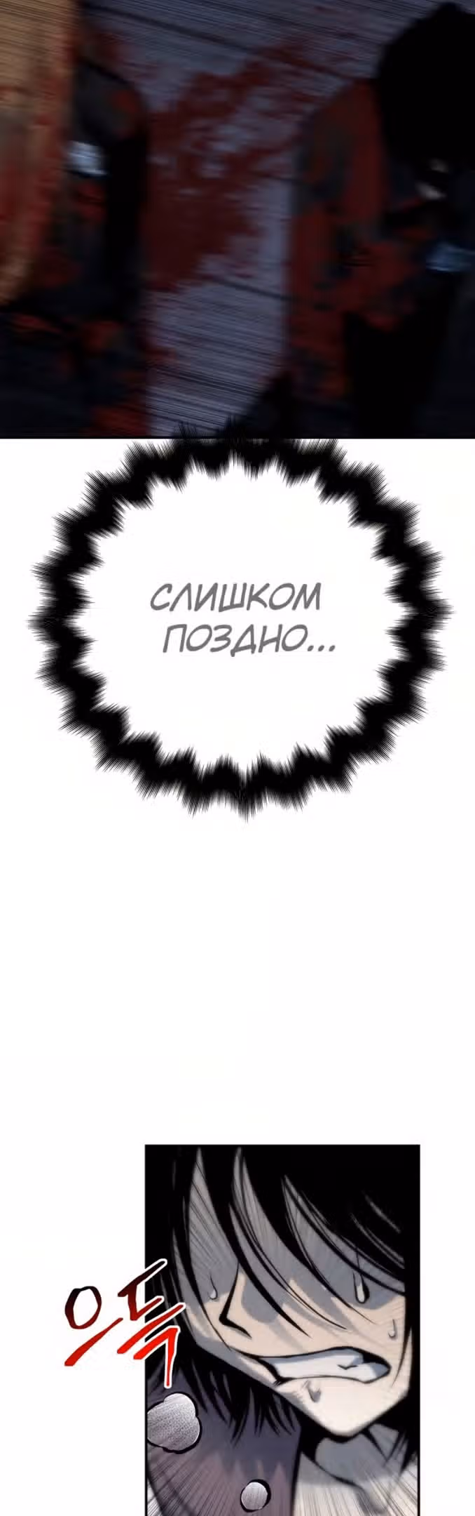Бессмертный мутант не может  умереть — Том 1 · Глава 63, страница 33