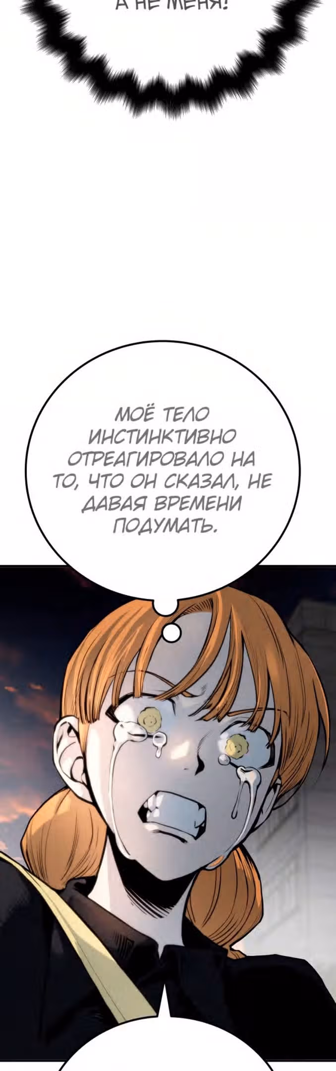 Бессмертный мутант не может  умереть — Том 1 · Глава 63, страница 6
