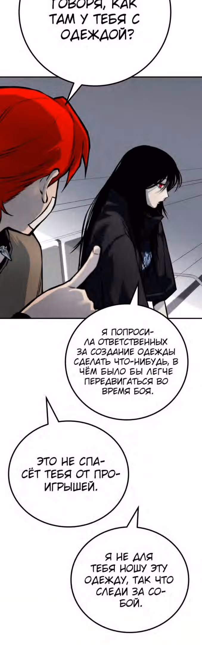 Бессмертный мутант не может  умереть — Том 1 · Глава 63, страница 51