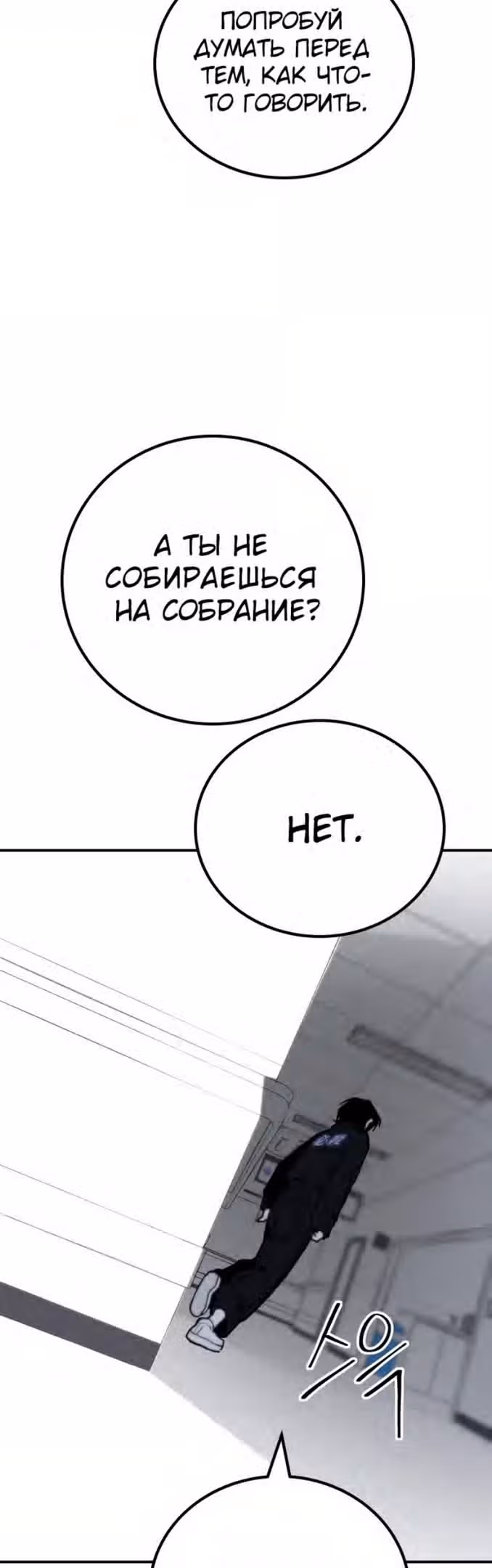 Бессмертный мутант не может  умереть — Том 1 · Глава 63, страница 55