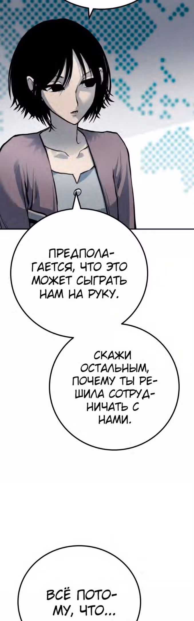 Бессмертный мутант не может  умереть — Том 1 · Глава 63, страница 72