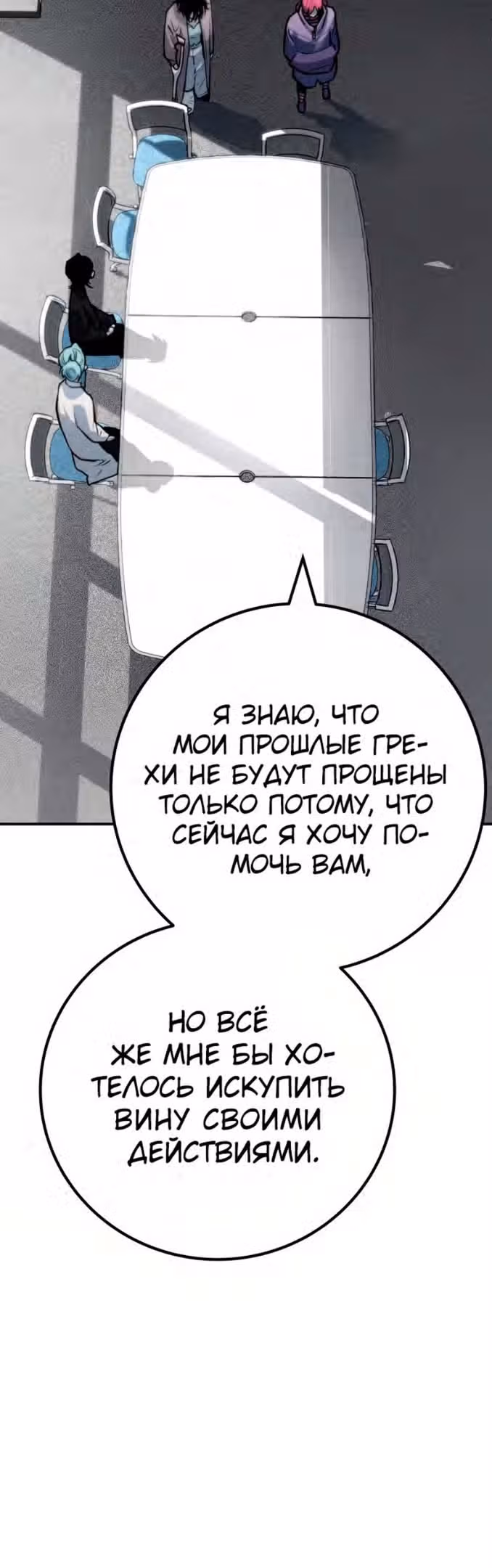 Бессмертный мутант не может  умереть — Том 1 · Глава 63, страница 74