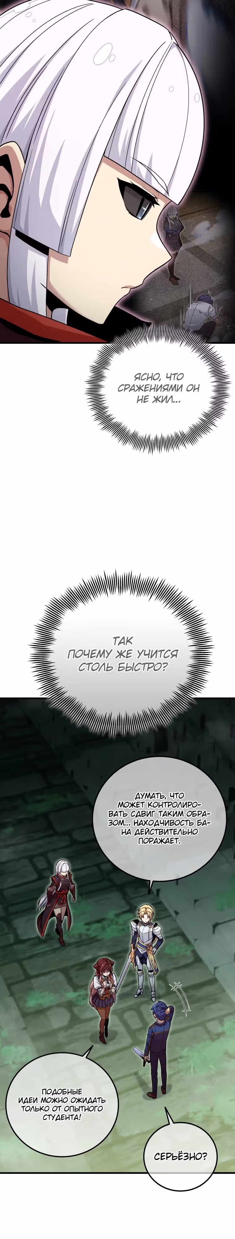 Это была случайность — Том 1 · Глава 15, страница 14