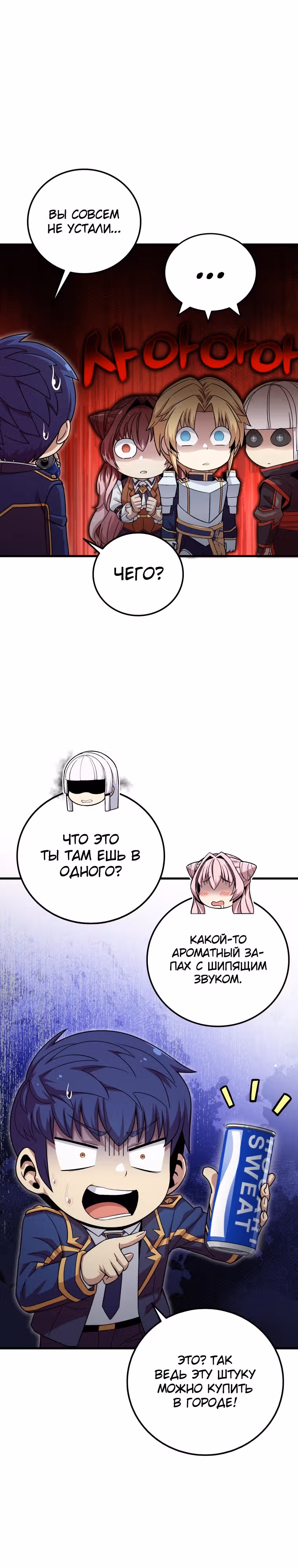 Это была случайность — Том 1 · Глава 15, страница 18
