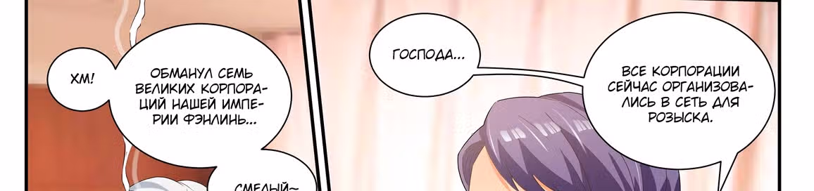 Бог Доната — Том 1 · Глава 45, страница 18