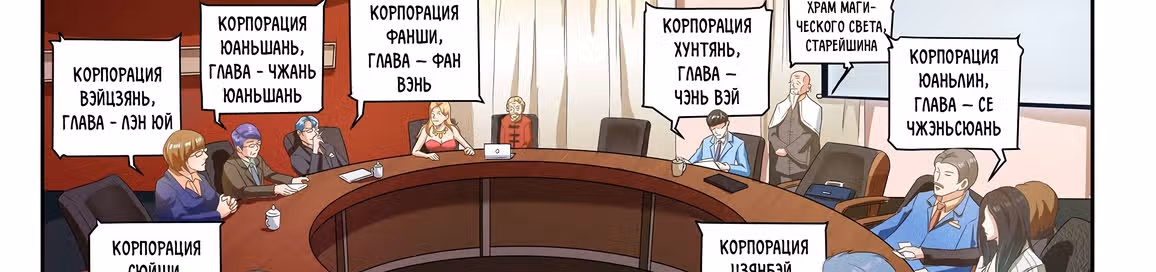 Бог Доната — Том 1 · Глава 45, страница 3