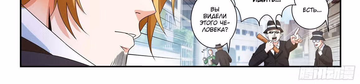 Бог Доната — Том 1 · Глава 45, страница 28