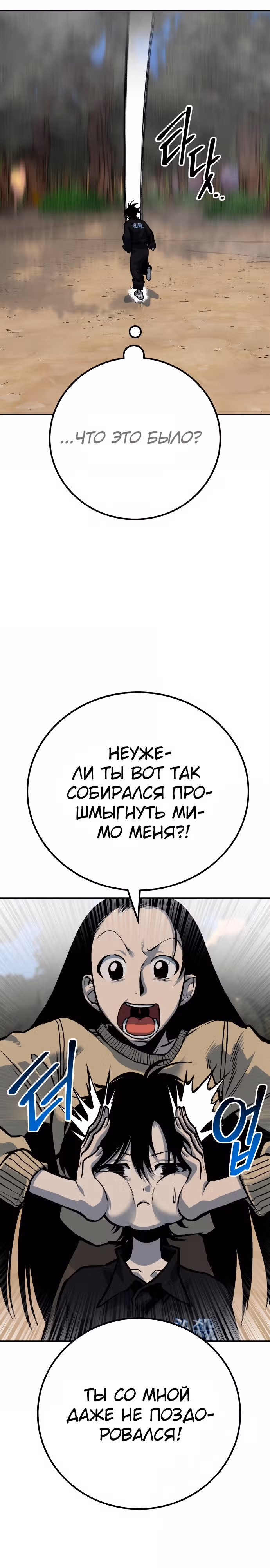 Бессмертный мутант не может умереть — Том 1 · Глава 61, страница 15