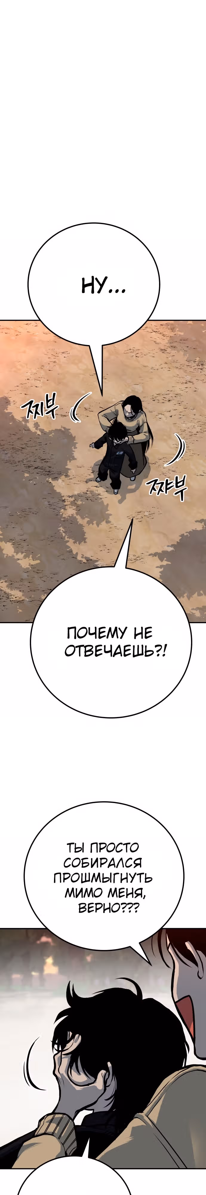 Бессмертный мутант не может умереть — Том 1 · Глава 61, страница 16