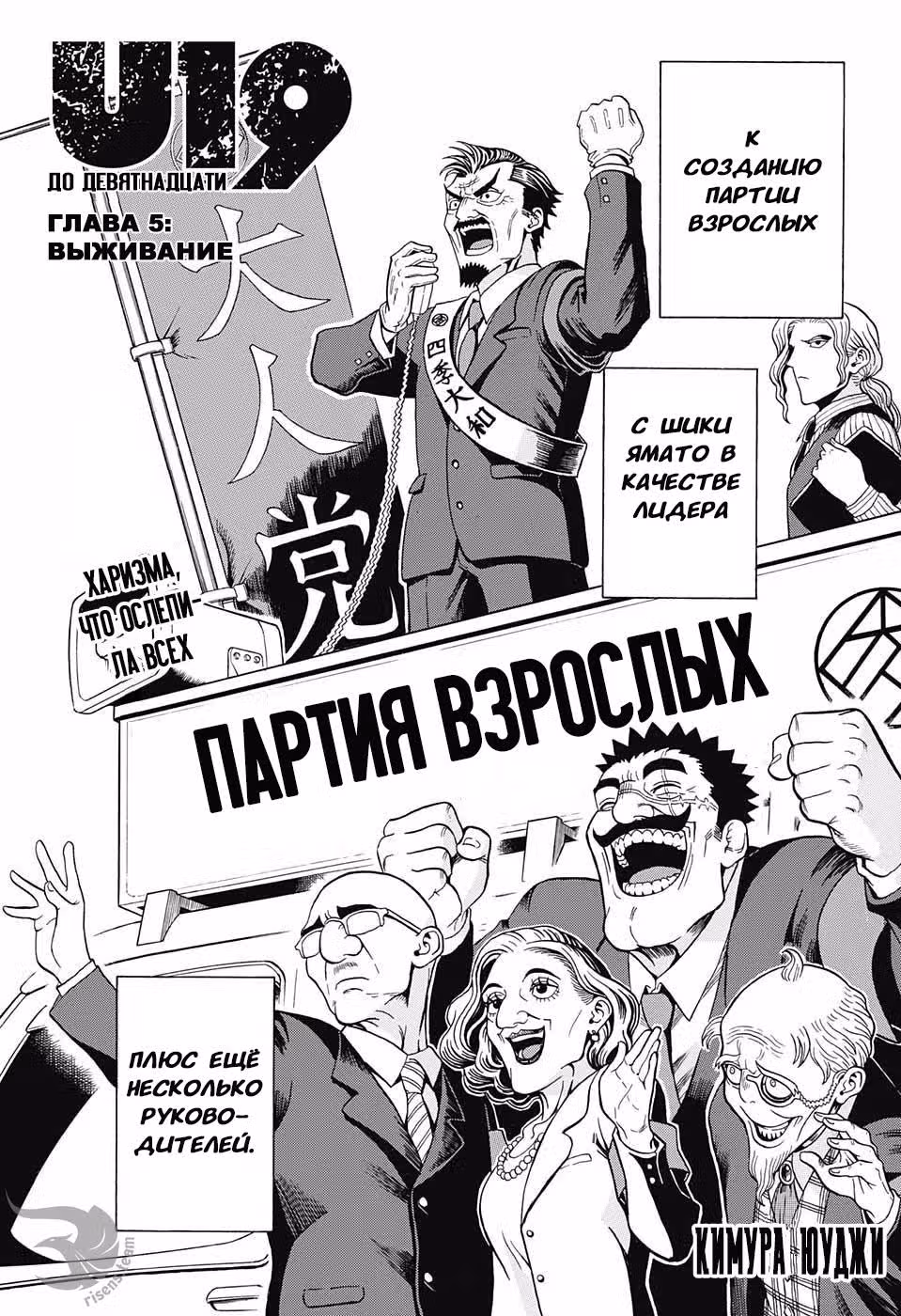 До 19 — Том 1 · Глава 5, страница 2