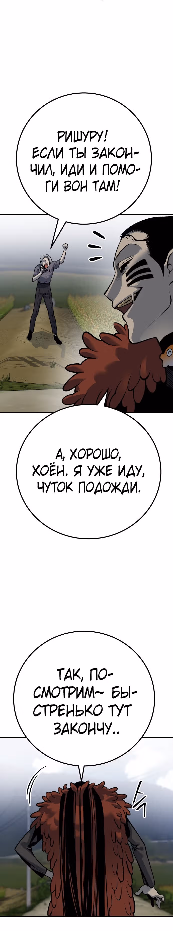 Бессмертный мутант не может умереть — Том 1 · Глава 60, страница 15