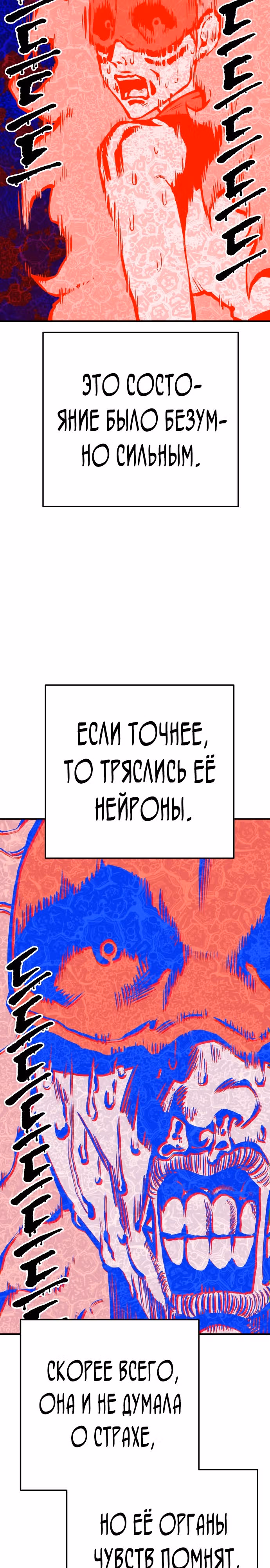 Бессмертный мутант не может умереть — Том 1 · Глава 60, страница 34