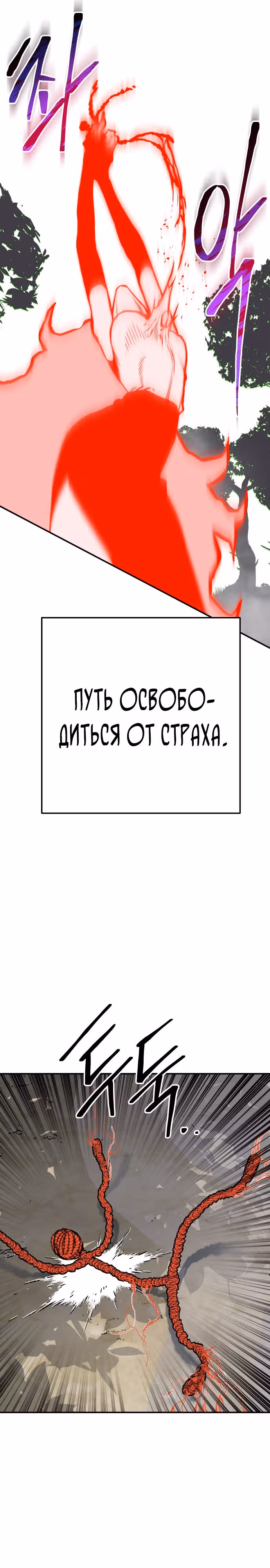 Бессмертный мутант не может умереть — Том 1 · Глава 60, страница 36