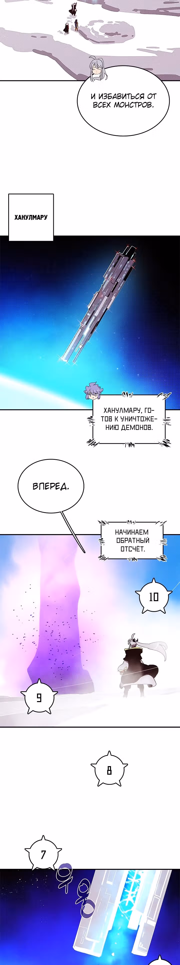 Я король-волшебник — Том 1 · Глава 133, страница 15