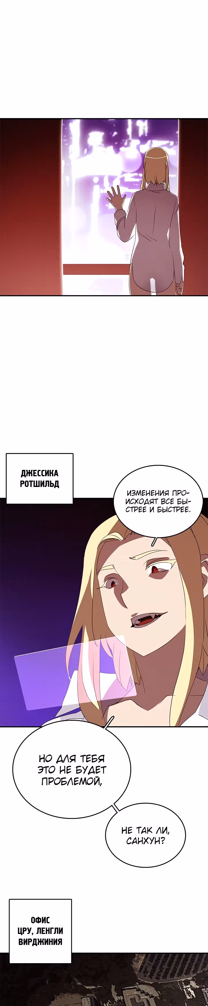 Я король-волшебник — Том 1 · Глава 133, страница 3