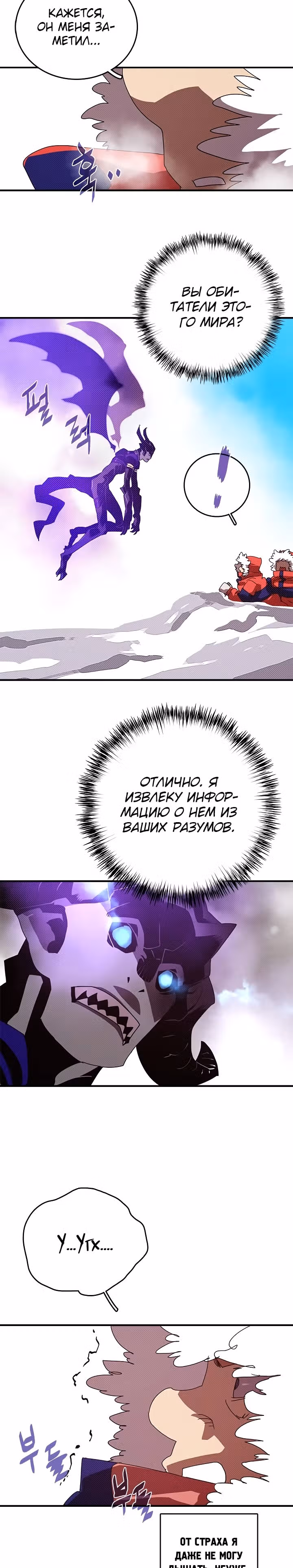 Я король-волшебник — Том 1 · Глава 133, страница 10
