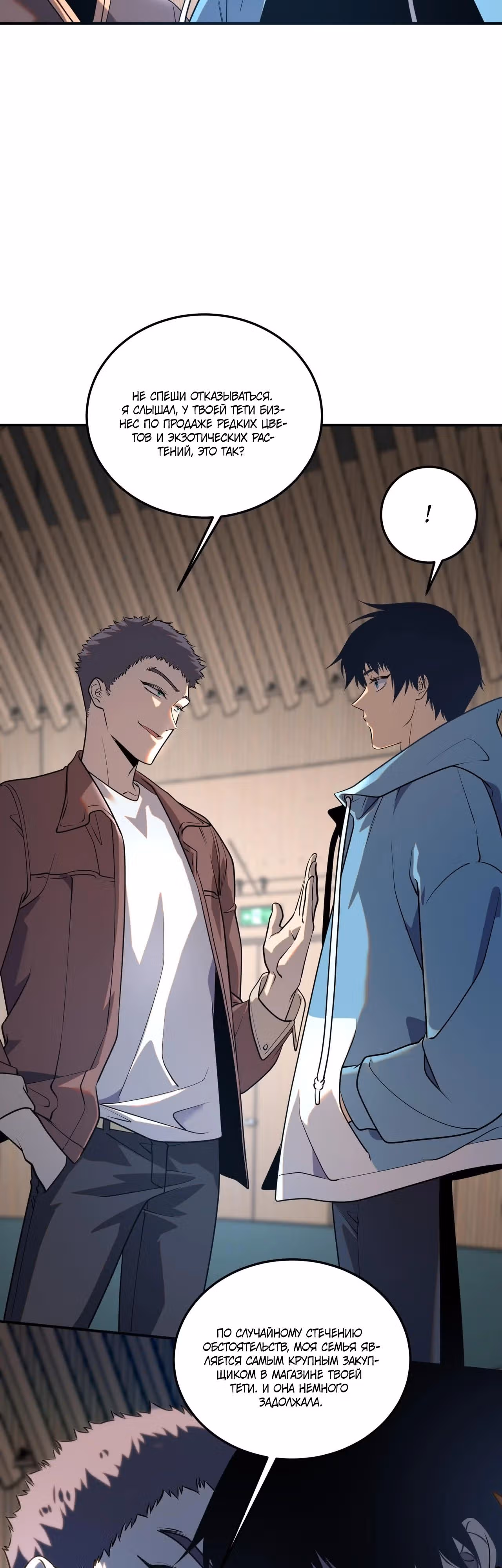 Вселенские способности: пробуждение божественного грома! — Том 1 · Глава 15, страница 17