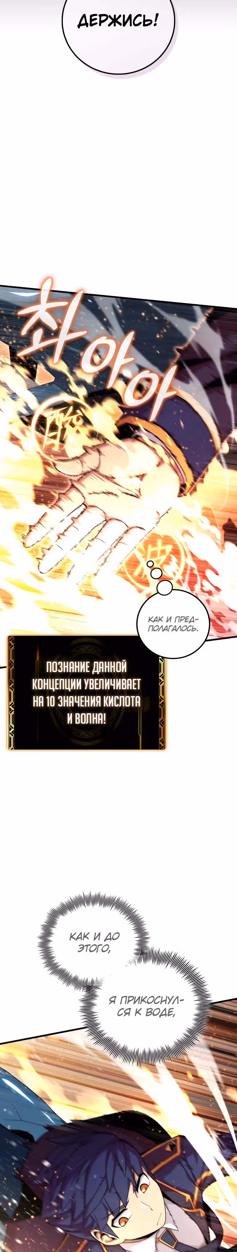 Это была случайность — Том 1 · Глава 17, страница 9