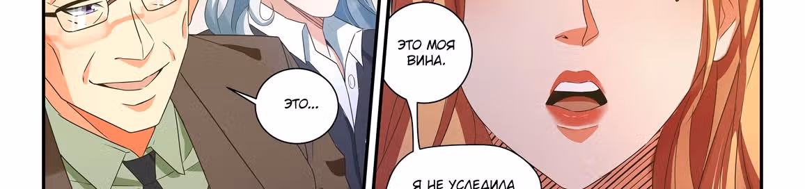 Бог Доната — Том 1 · Глава 46, страница 20