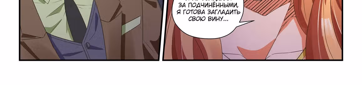 Бог Доната — Том 1 · Глава 46, страница 21