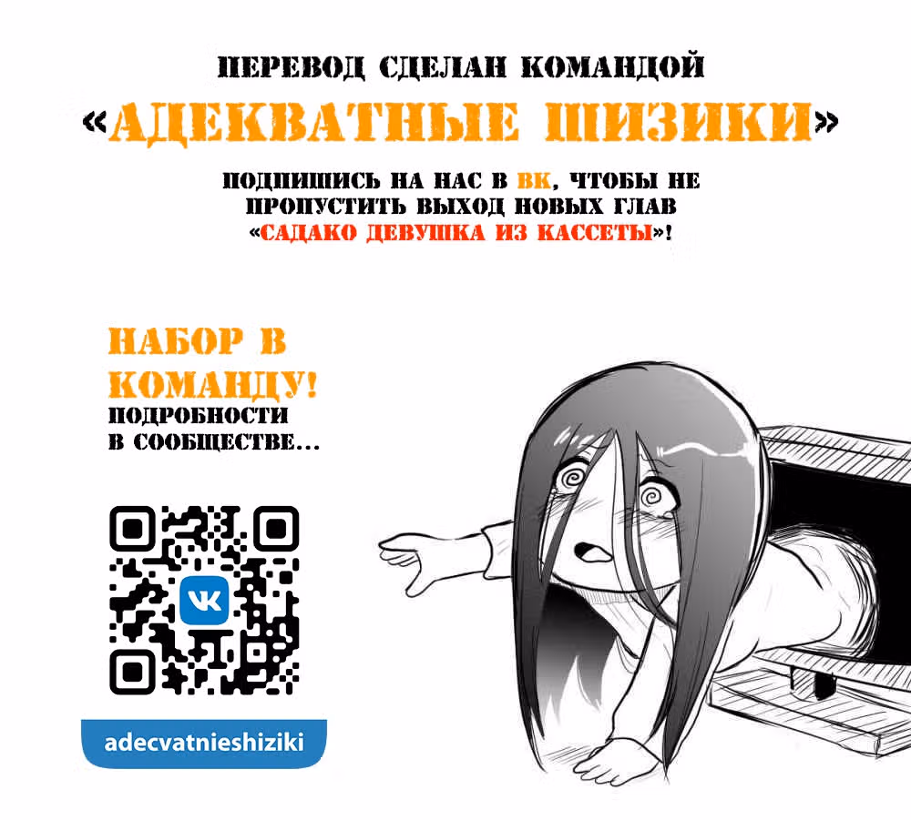 Садако - девушка из кассеты — Том 1 · Глава 2, страница 5