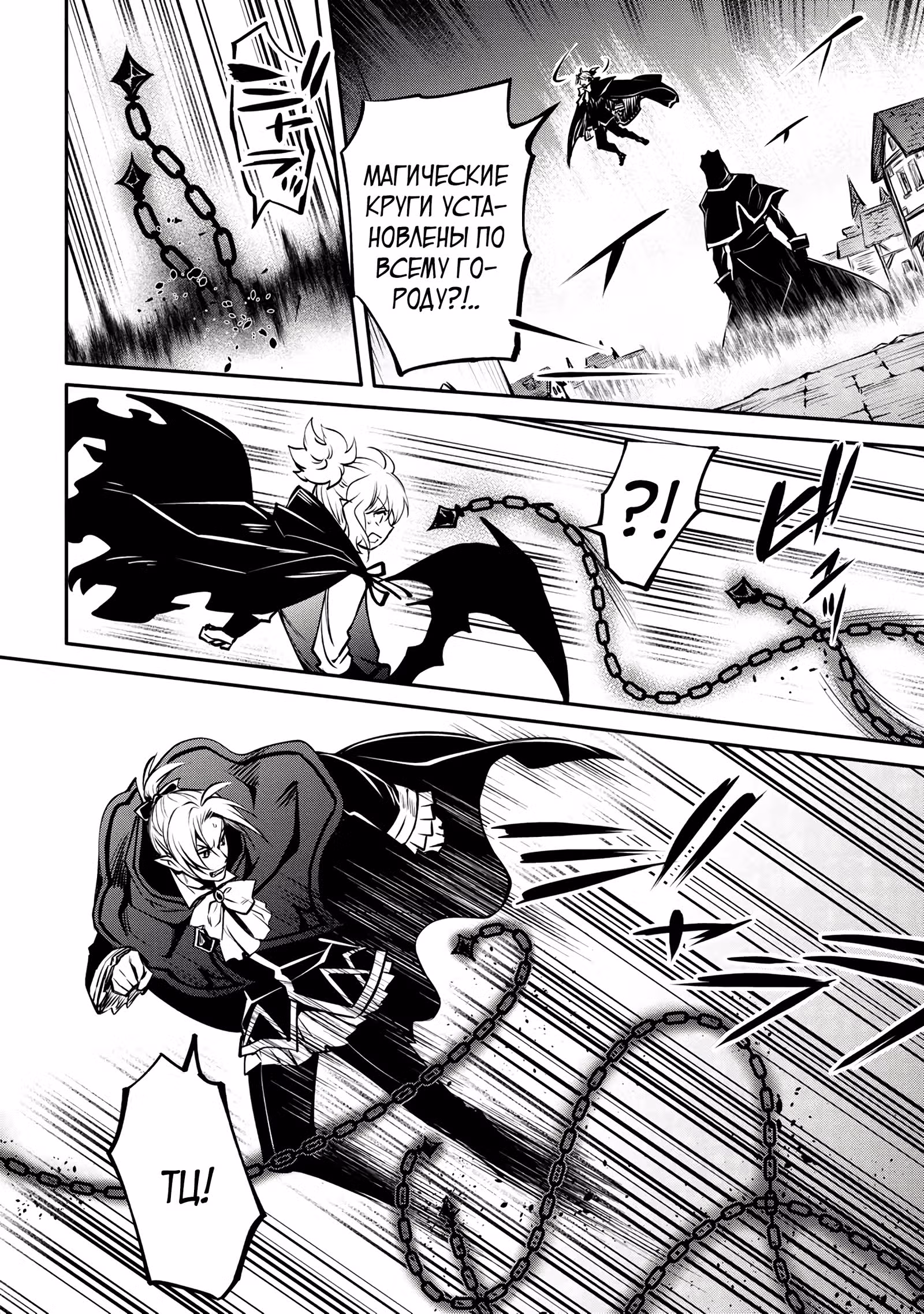 Тайная Битва за Престол Сильнейшего Принца-Авантюриста SS-ранга — Том 2 · Глава 15.2, страница 8