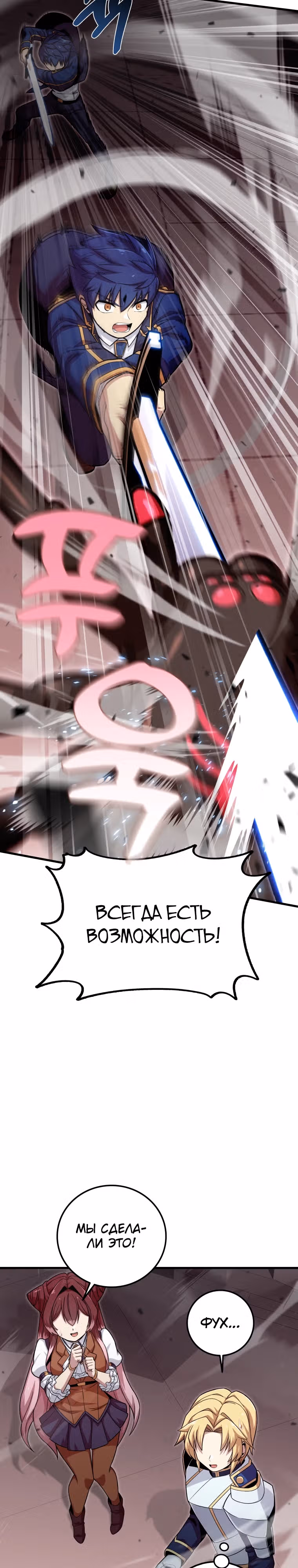Это была случайность — Том 1 · Глава 18, страница 18