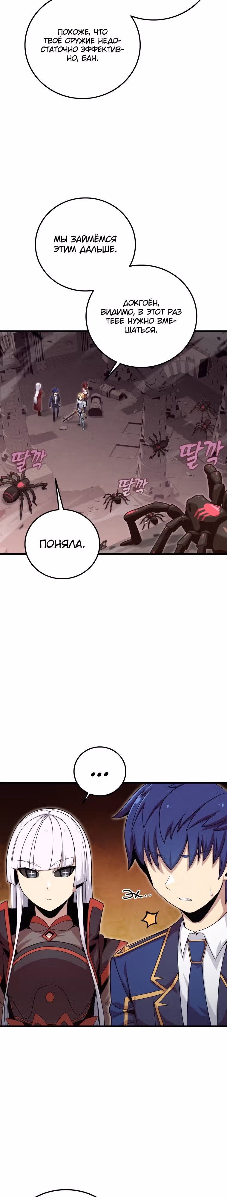 Это была случайность — Том 1 · Глава 18, страница 5