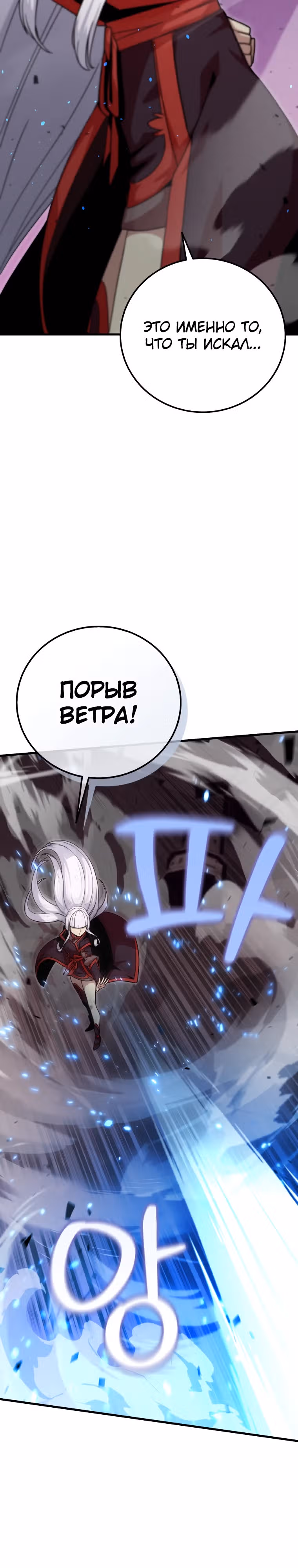 Это была случайность — Том 1 · Глава 18, страница 8