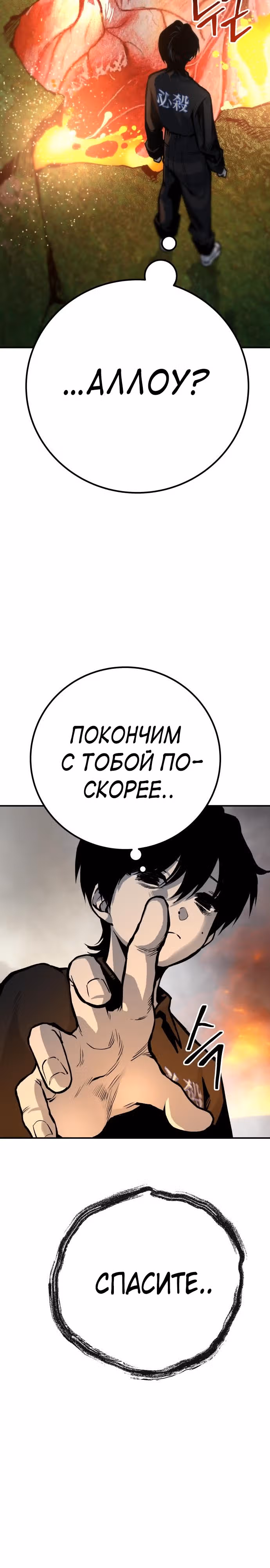 Бессмертный мутант не может умереть — Том 1 · Глава 56, страница 33