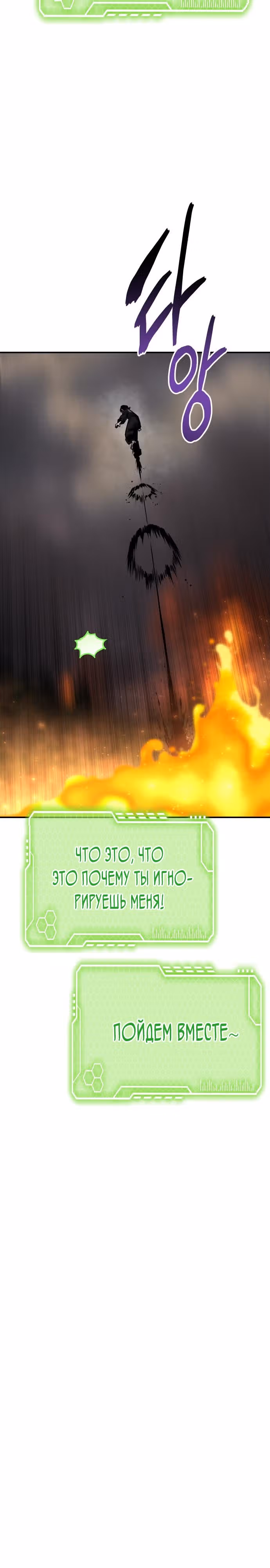 Бессмертный мутант не может умереть — Том 1 · Глава 56, страница 42