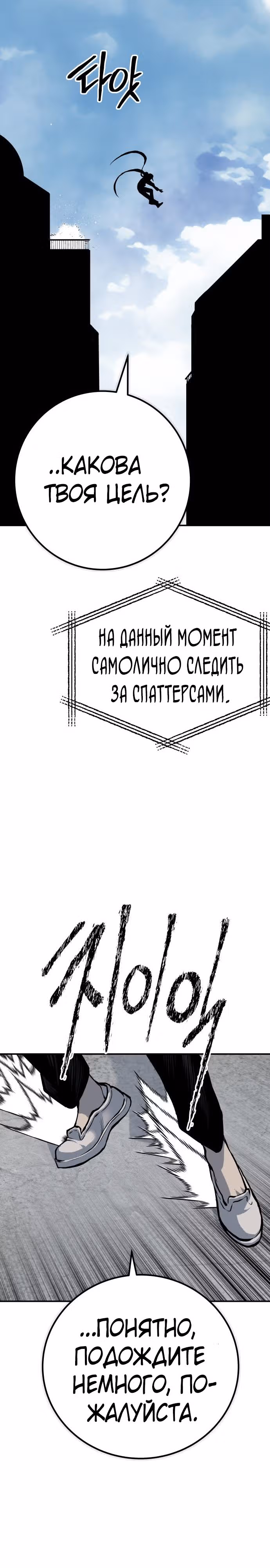 Бессмертный мутант не может умереть — Том 1 · Глава 56, страница 44