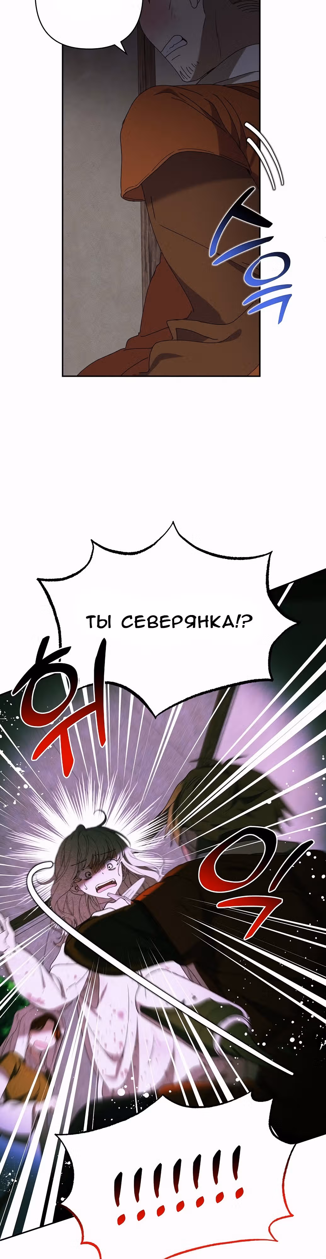 Морская пена (перезапуск) — Том 1 · Глава 7, страница 9